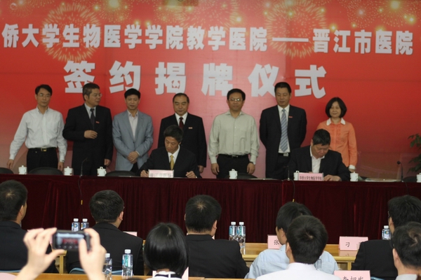 华侨老员工物医学公司经理许瑞安、晋江市医院经理陈峻严代表双方签署“教学医院”协议